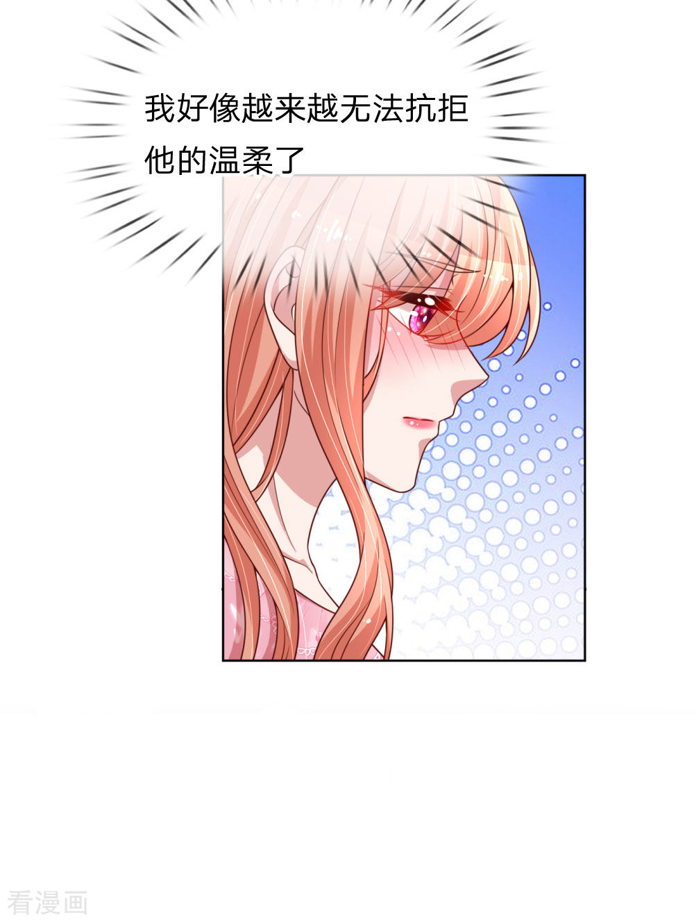 妈咪快跑：爹地追来了169话