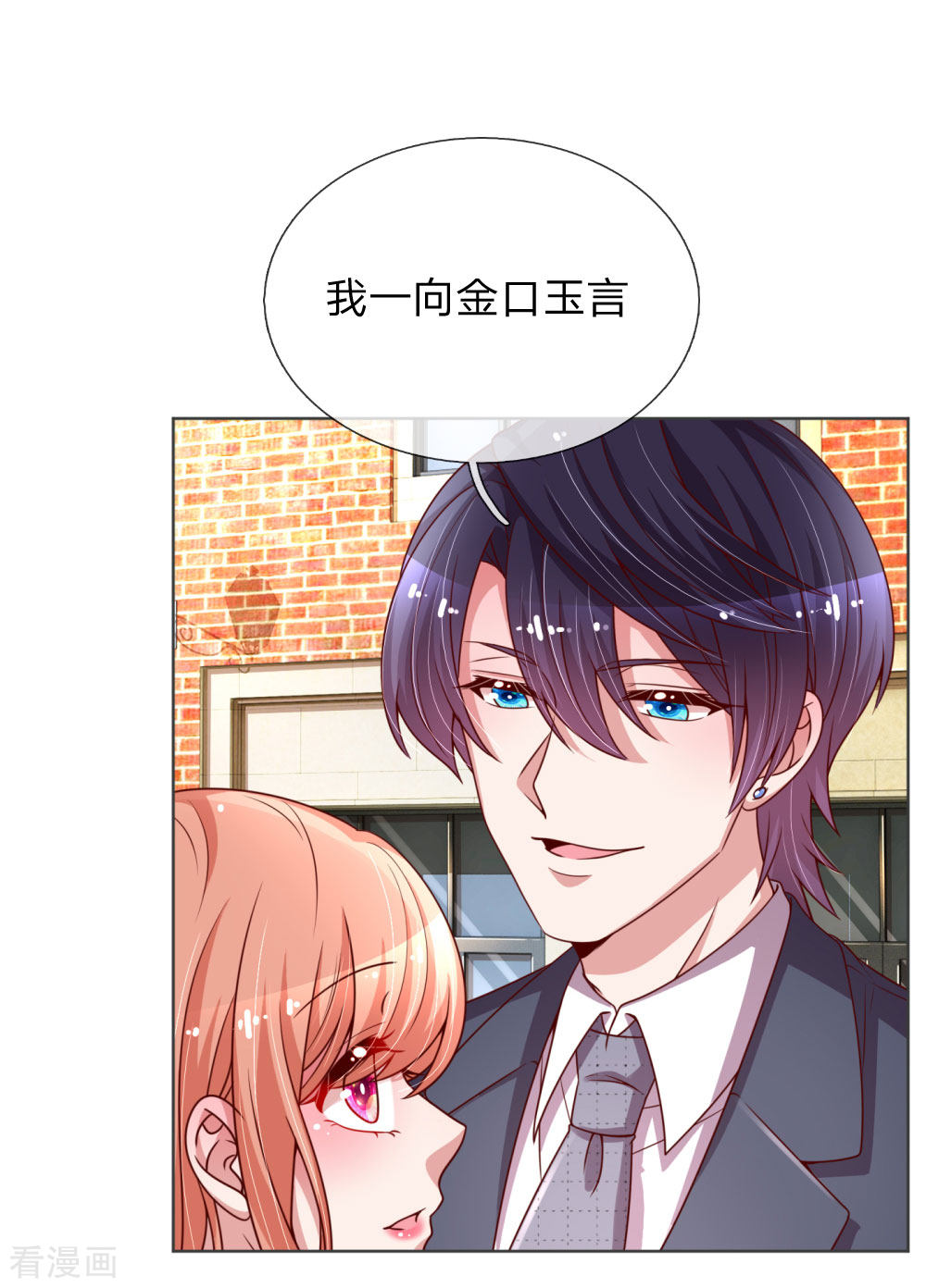 妈咪快跑：爹地追来了169话