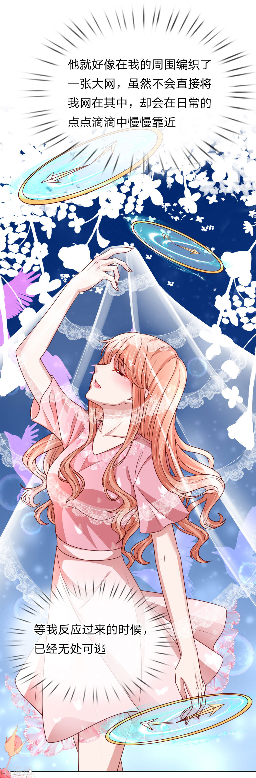 妈咪快跑：爹地追来了169话