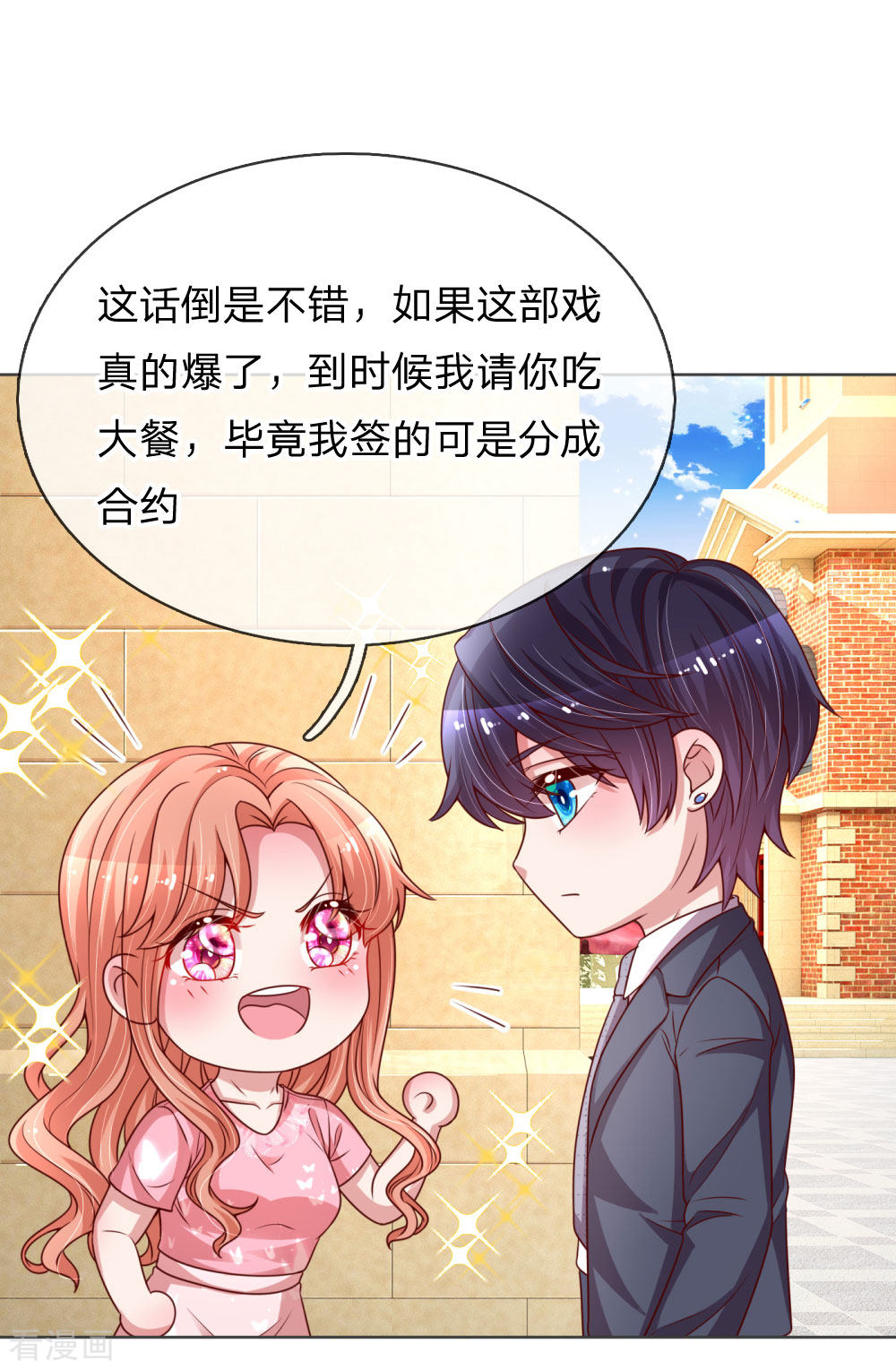 妈咪快跑：爹地追来了169话