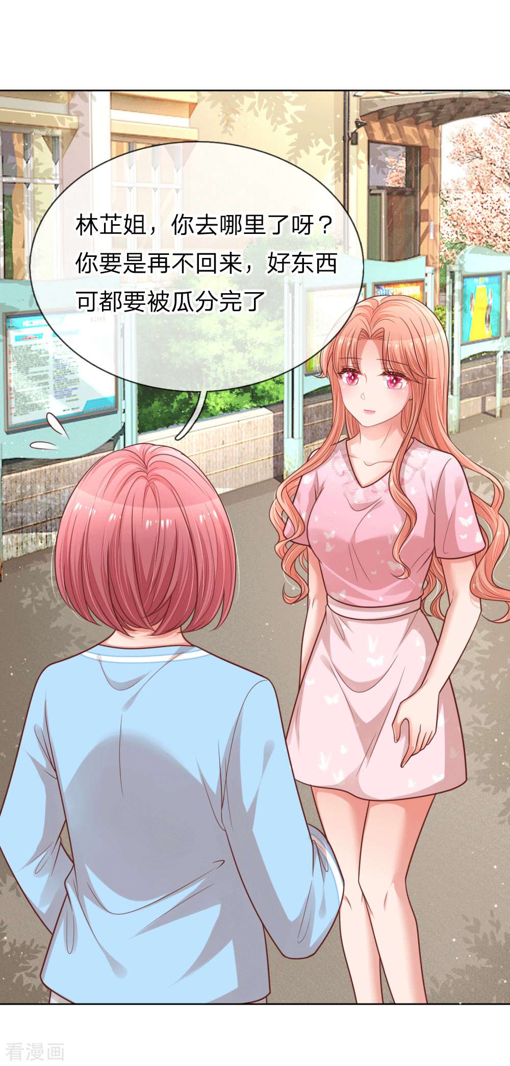 妈咪快跑：爹地追来了170话