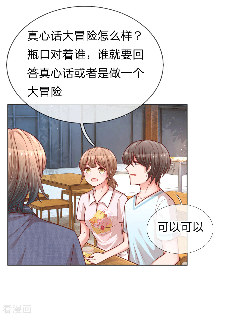 妈咪快跑：爹地追来了170话