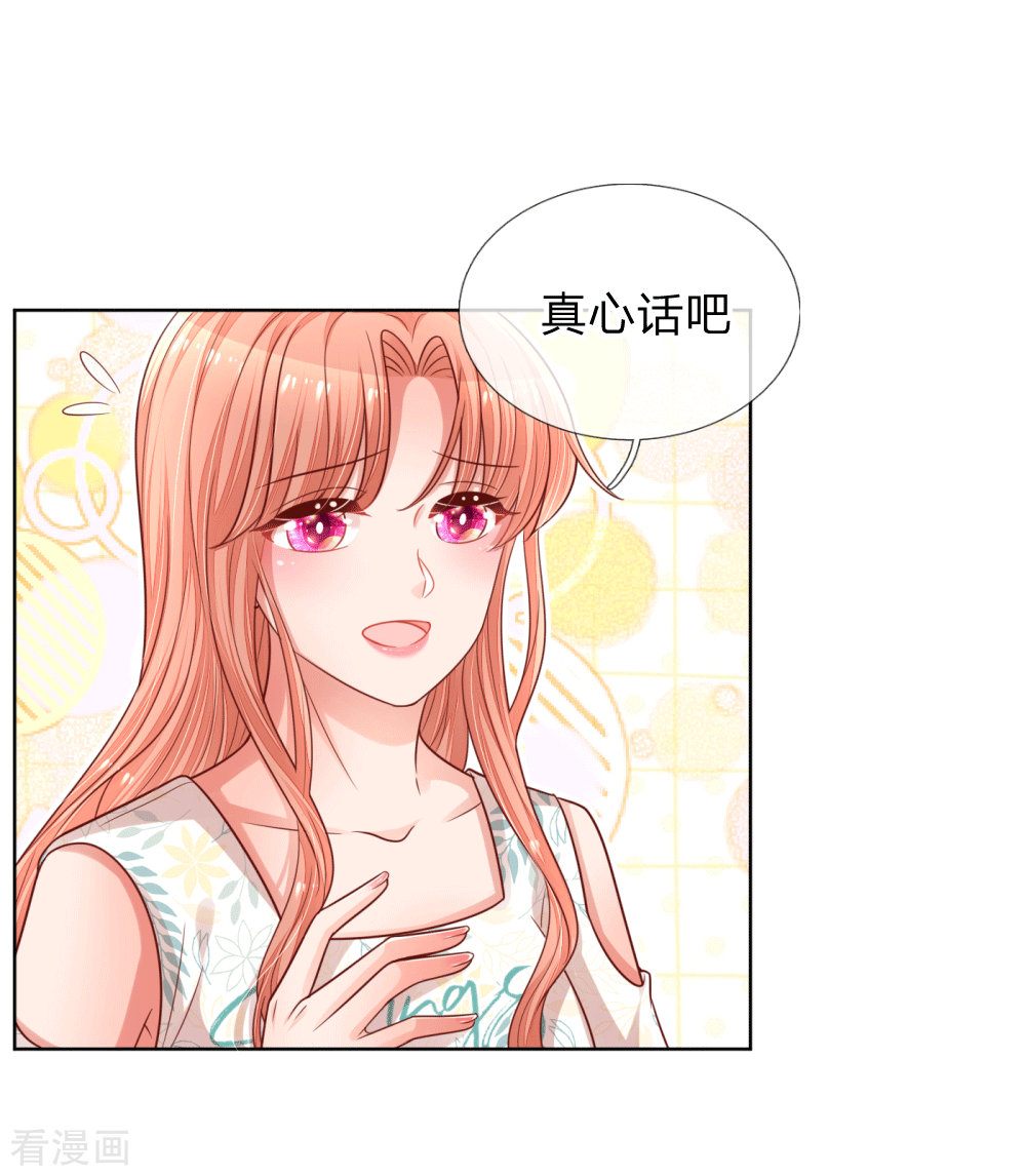妈咪快跑：爹地追来了170话