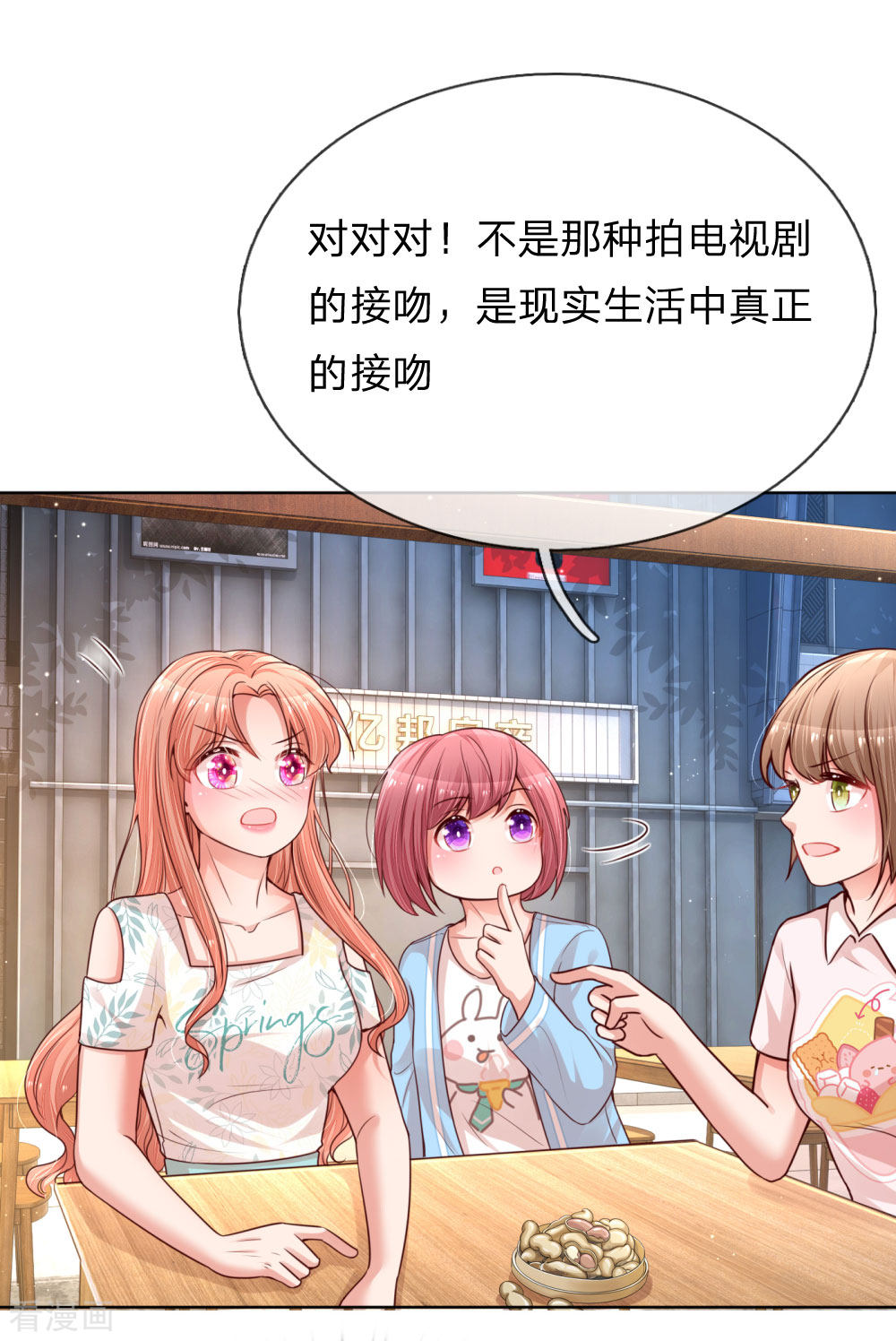 妈咪快跑：爹地追来了171话