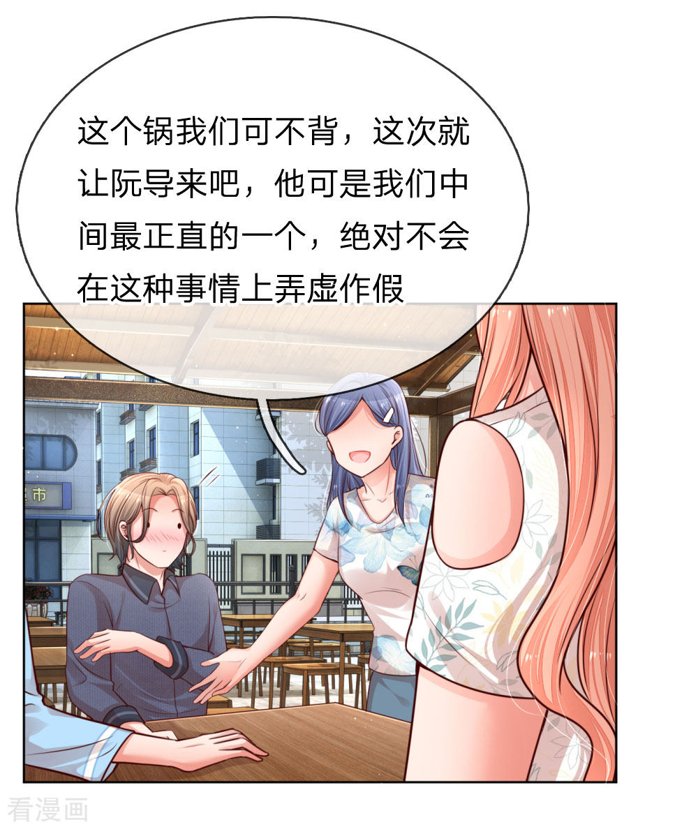 妈咪快跑：爹地追来了171话