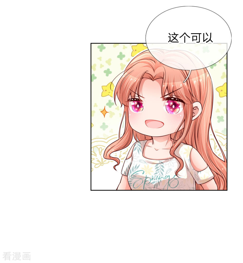 妈咪快跑：爹地追来了171话