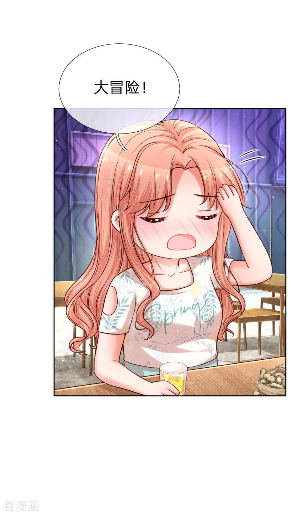妈咪快跑：爹地追来了171话
