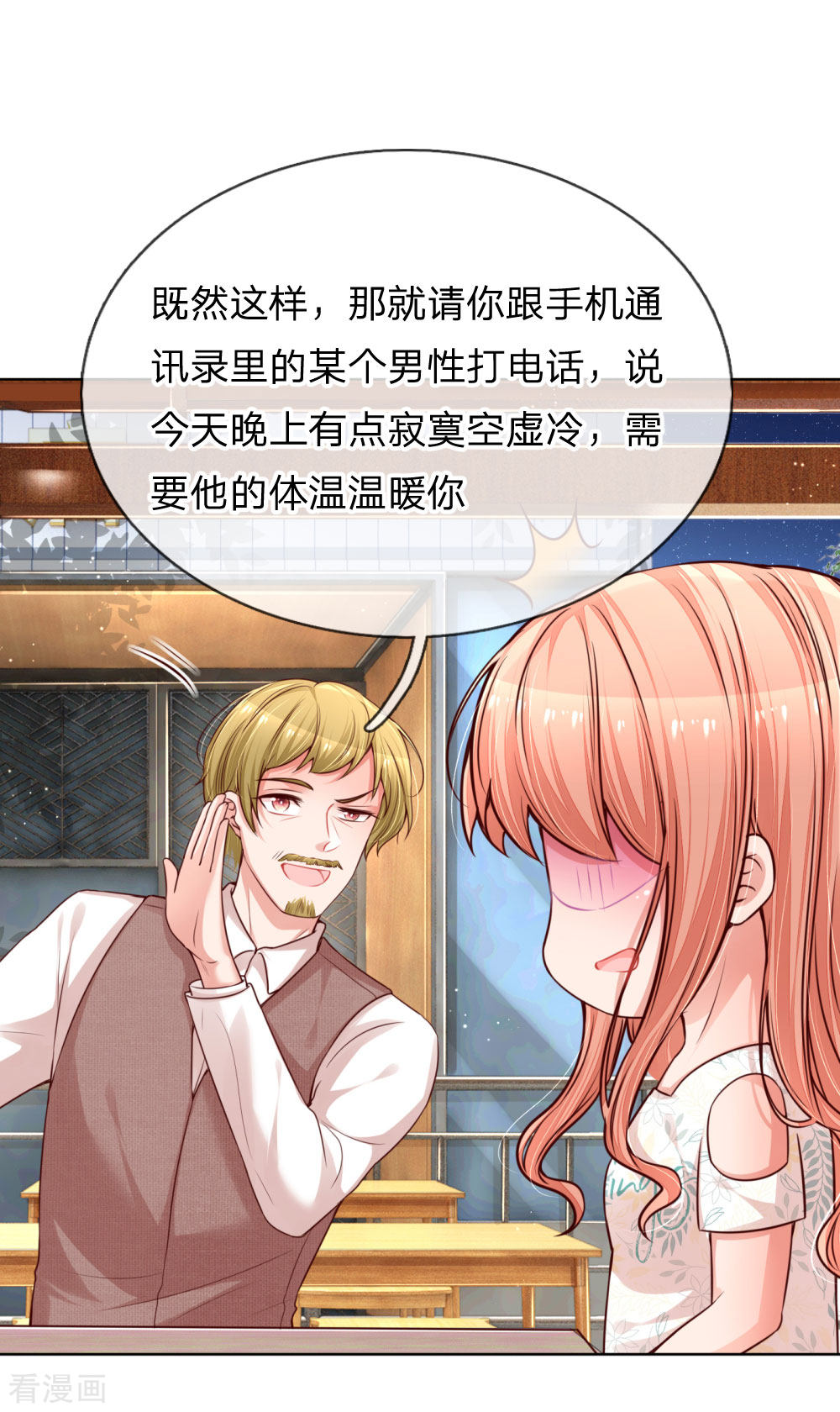 妈咪快跑：爹地追来了171话