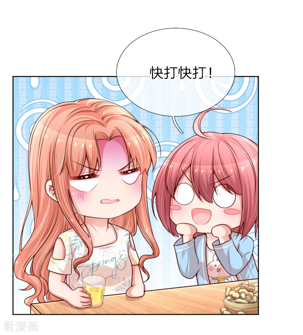 妈咪快跑：爹地追来了171话