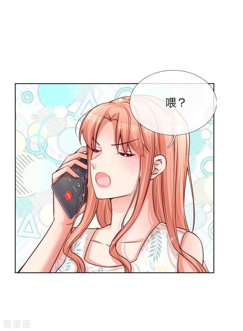 妈咪快跑：爹地追来了171话
