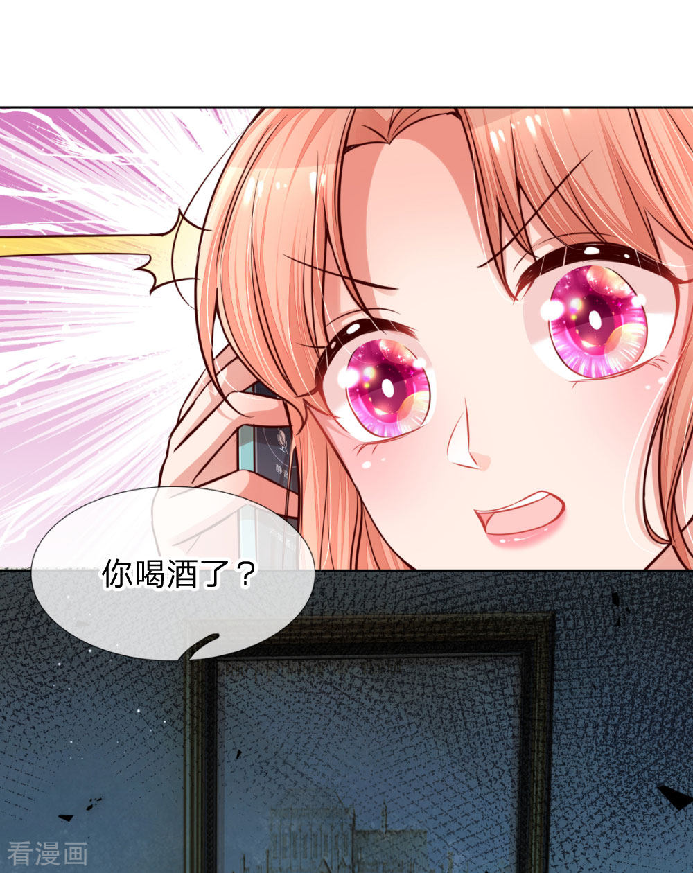 妈咪快跑：爹地追来了171话