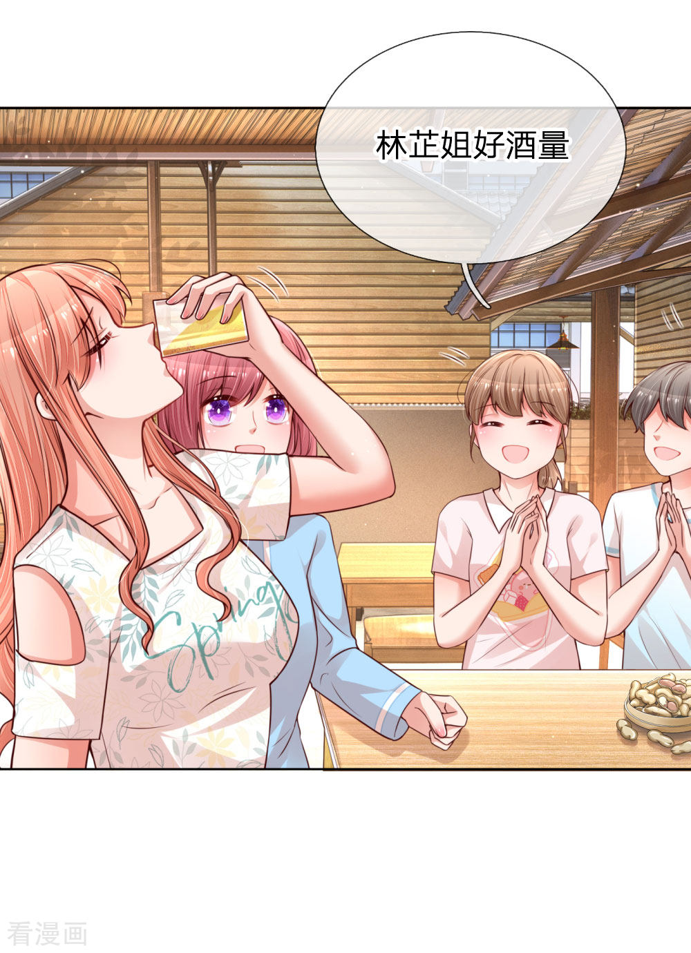 妈咪快跑：爹地追来了171话
