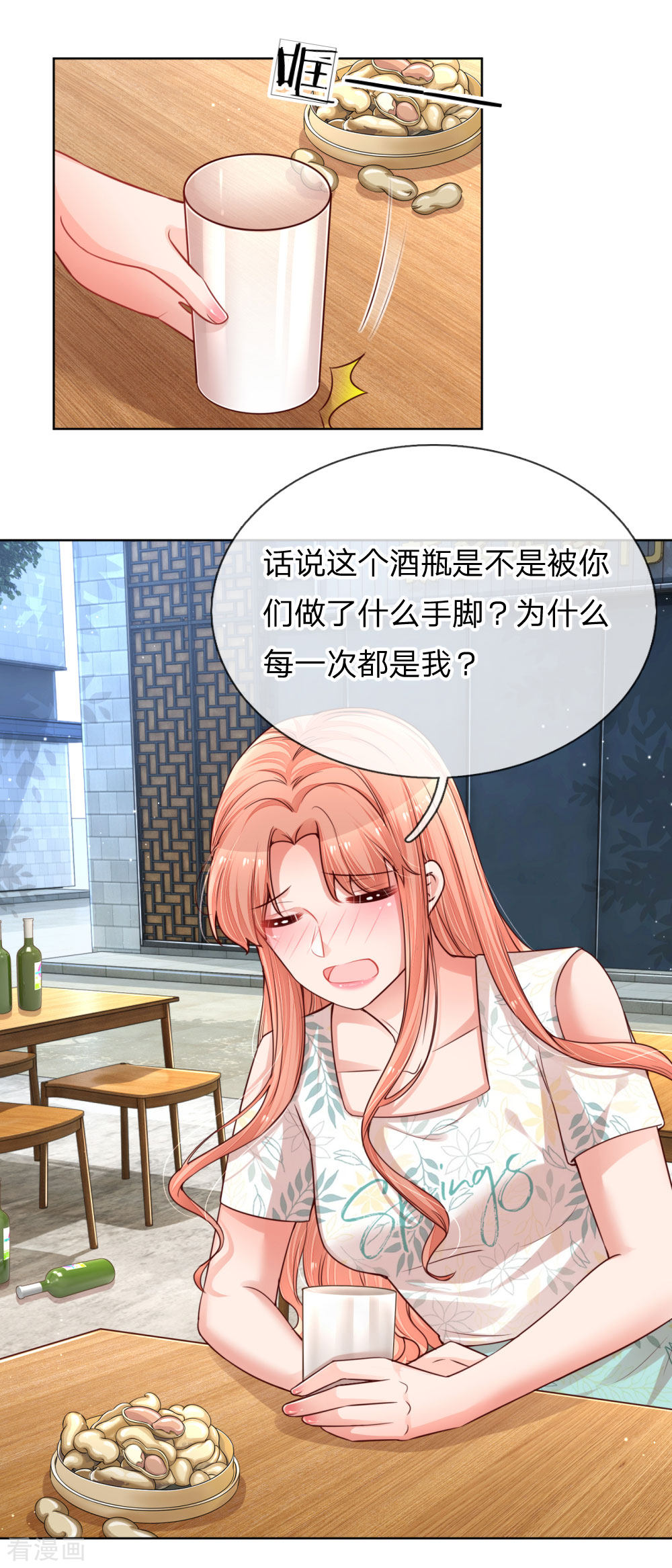 妈咪快跑：爹地追来了171话