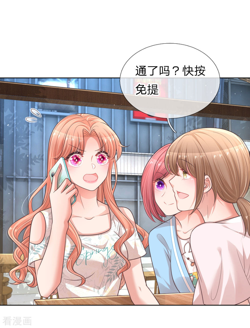 妈咪快跑：爹地追来了172话