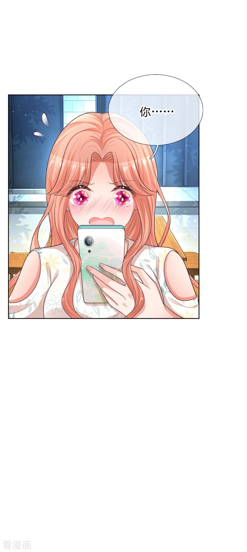 妈咪快跑：爹地追来了172话