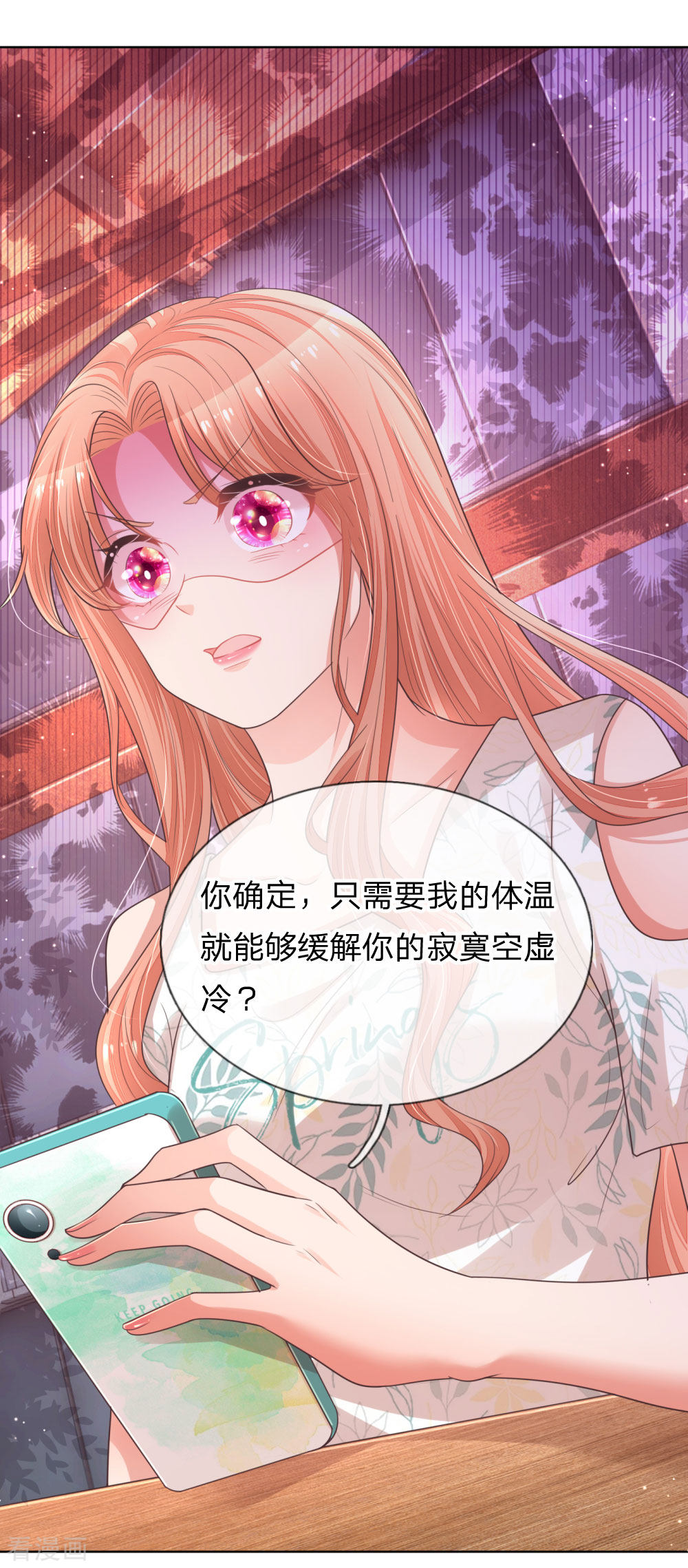 妈咪快跑：爹地追来了172话