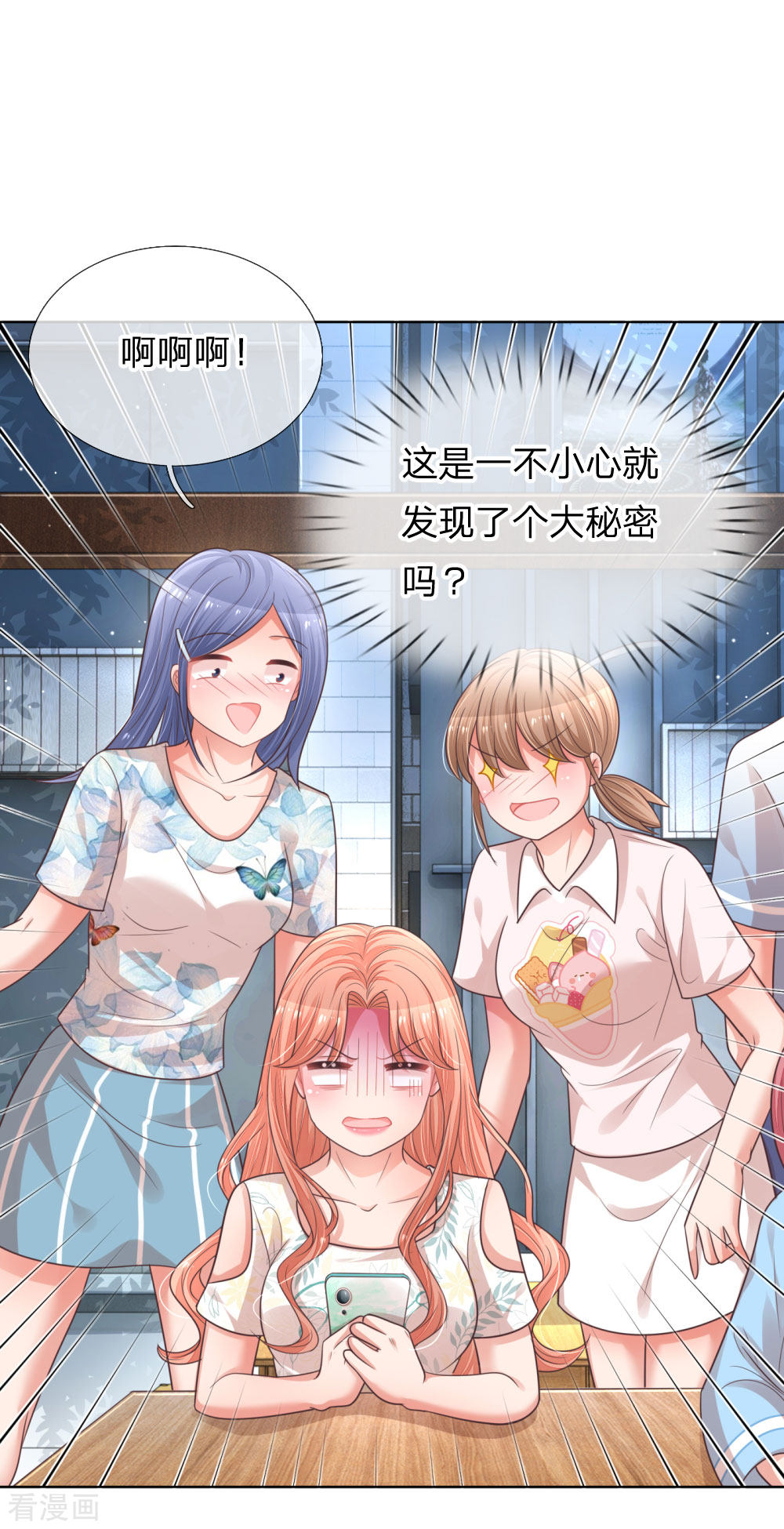 妈咪快跑：爹地追来了172话