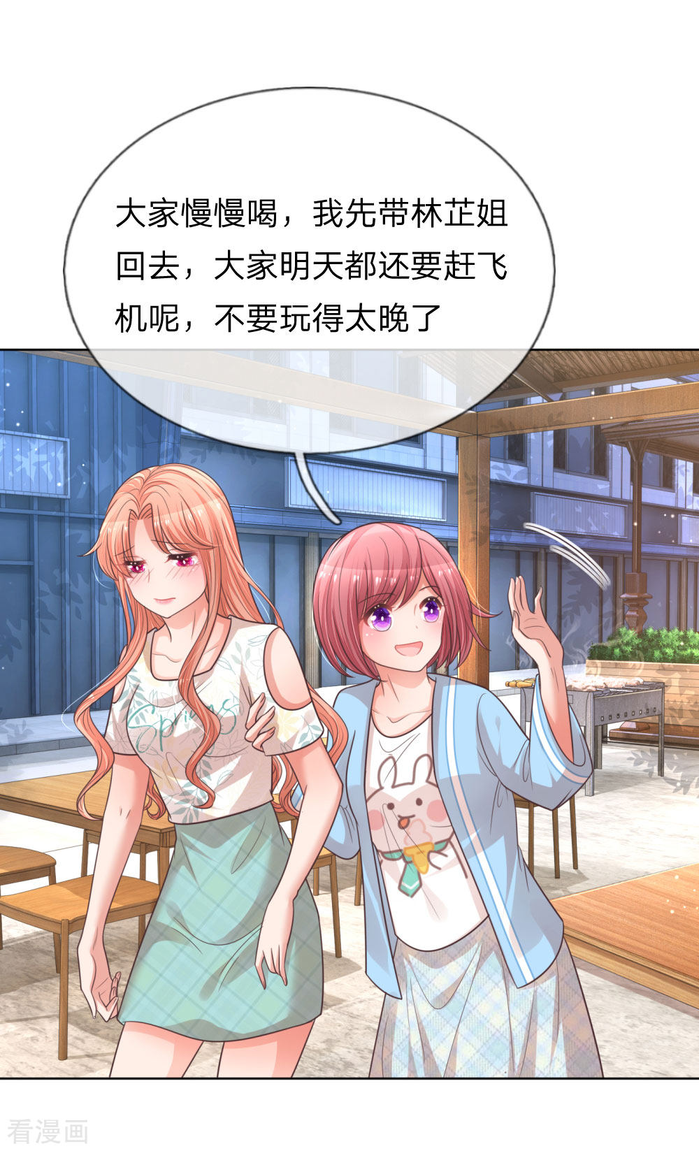 妈咪快跑：爹地追来了172话