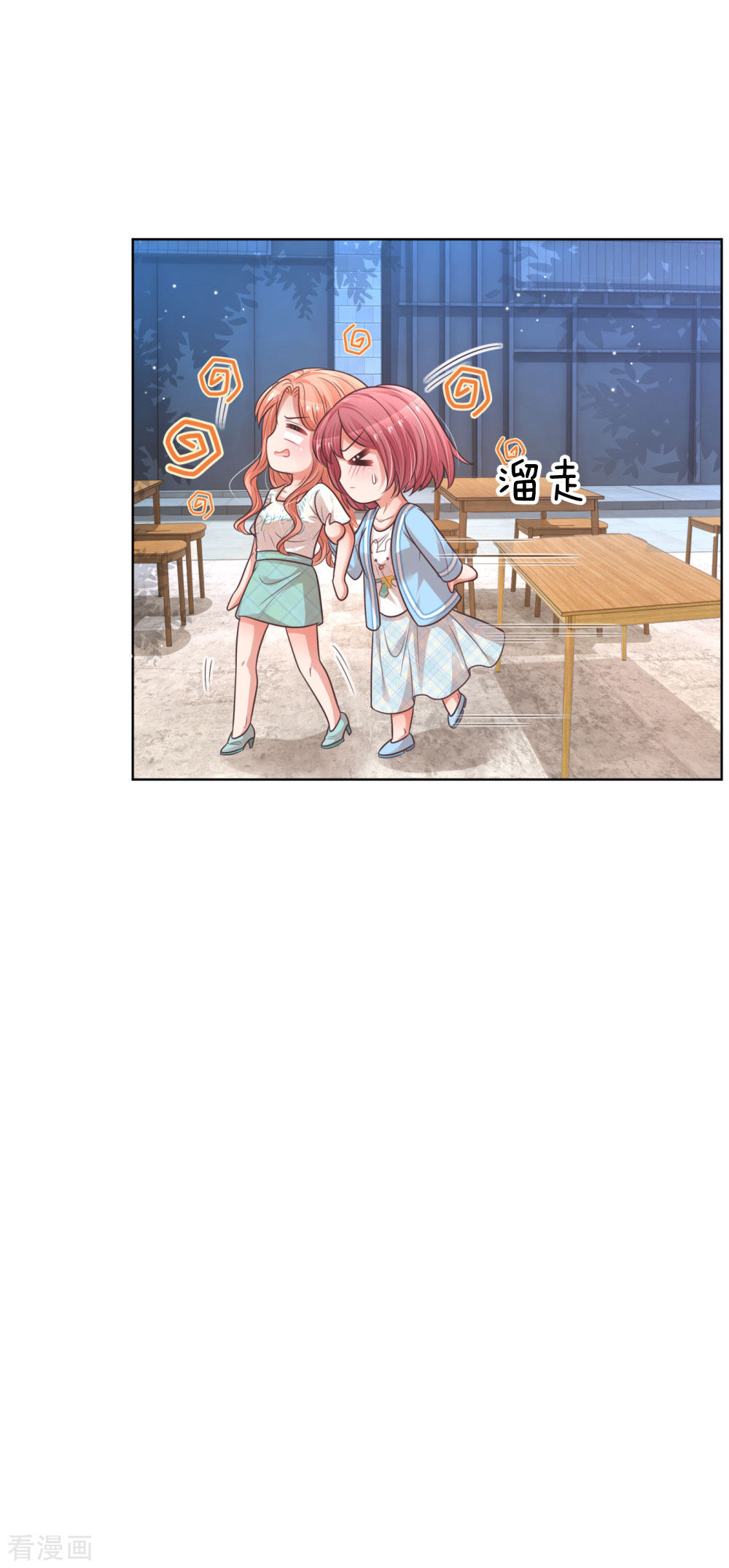 妈咪快跑：爹地追来了172话