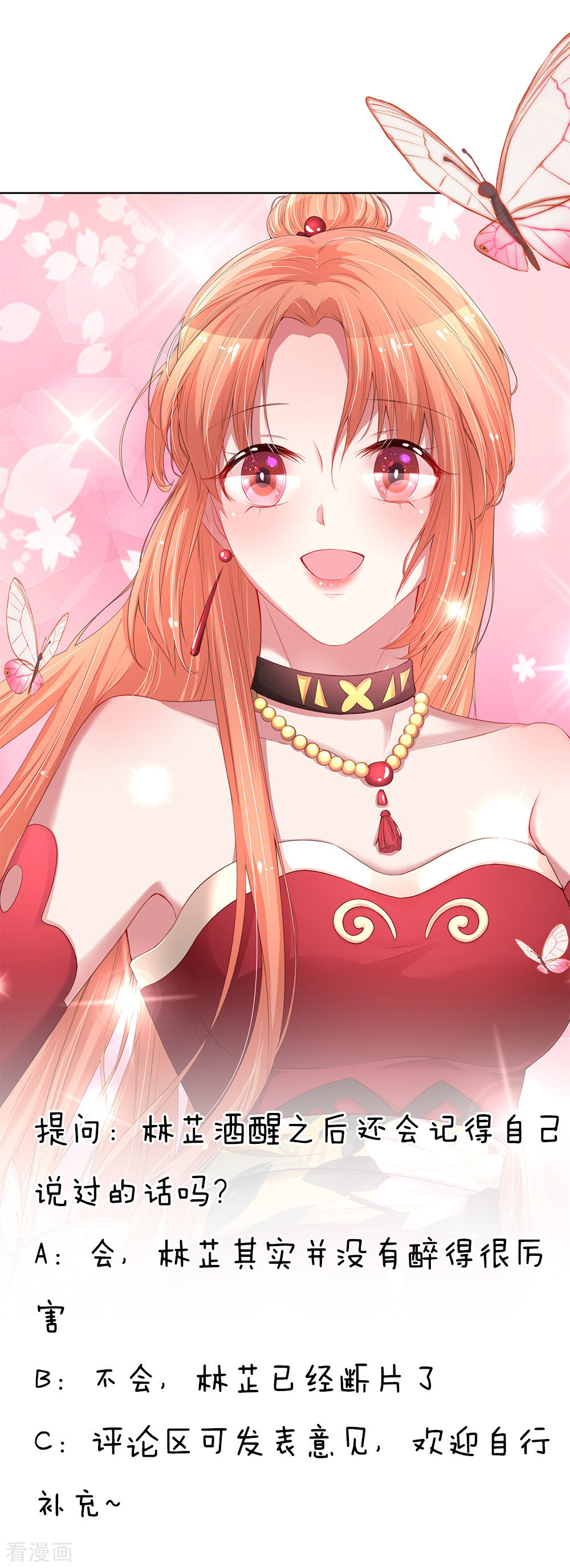 妈咪快跑：爹地追来了172话