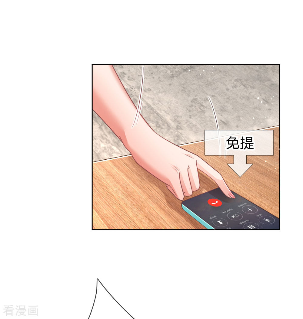 妈咪快跑：爹地追来了172话