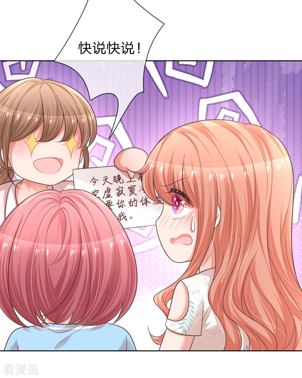 妈咪快跑：爹地追来了172话