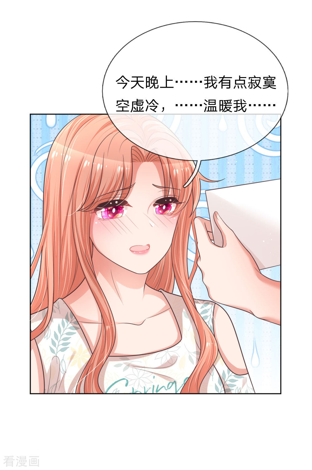 妈咪快跑：爹地追来了172话