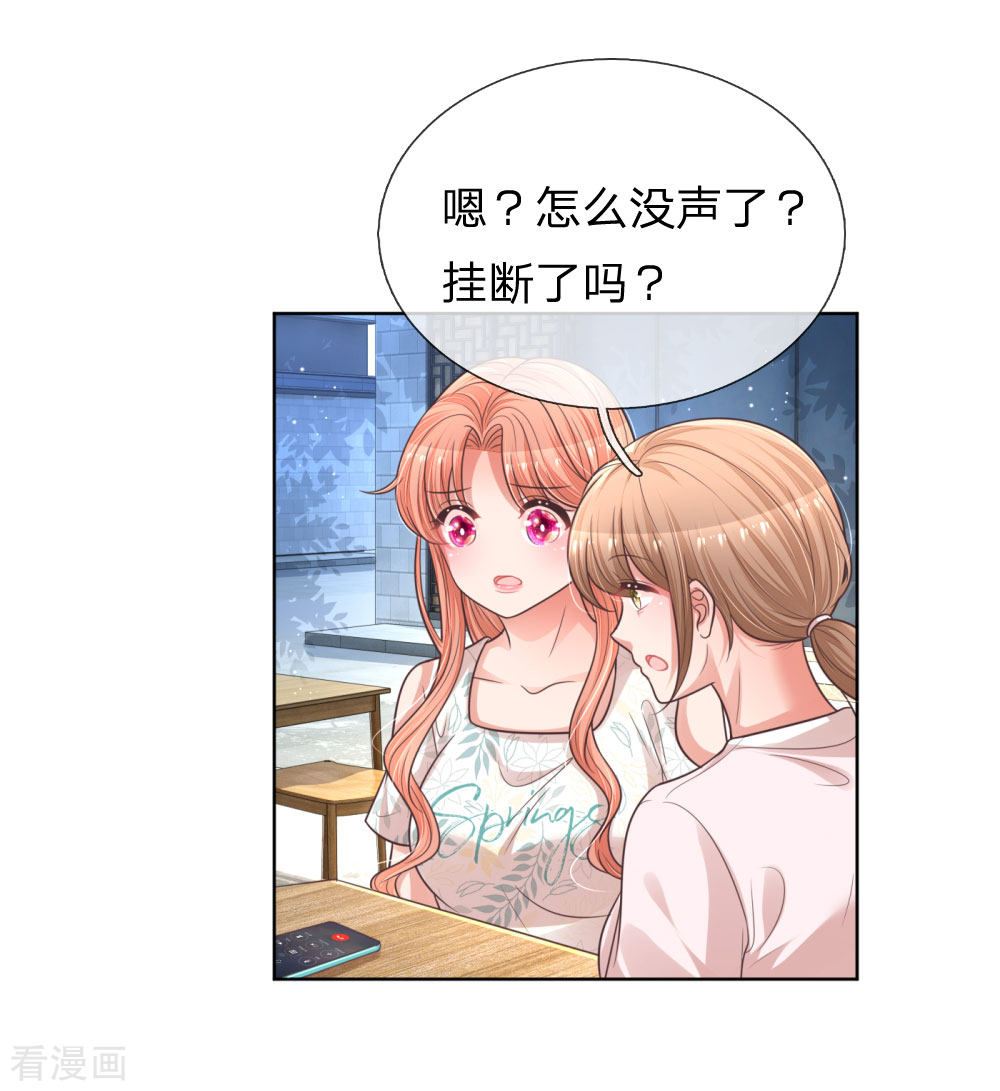 妈咪快跑：爹地追来了172话