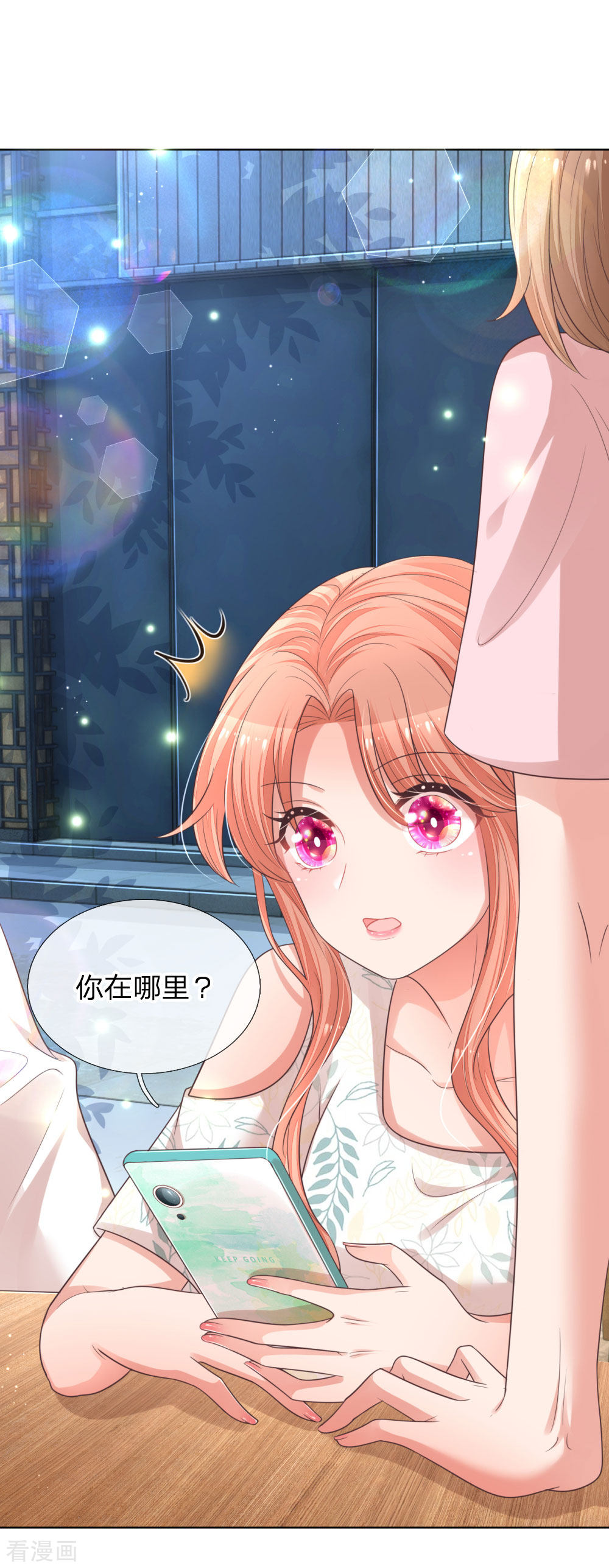 妈咪快跑：爹地追来了172话