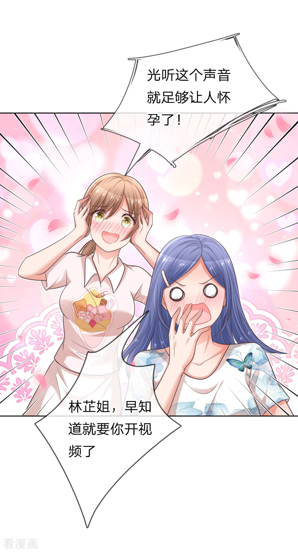 妈咪快跑：爹地追来了172话