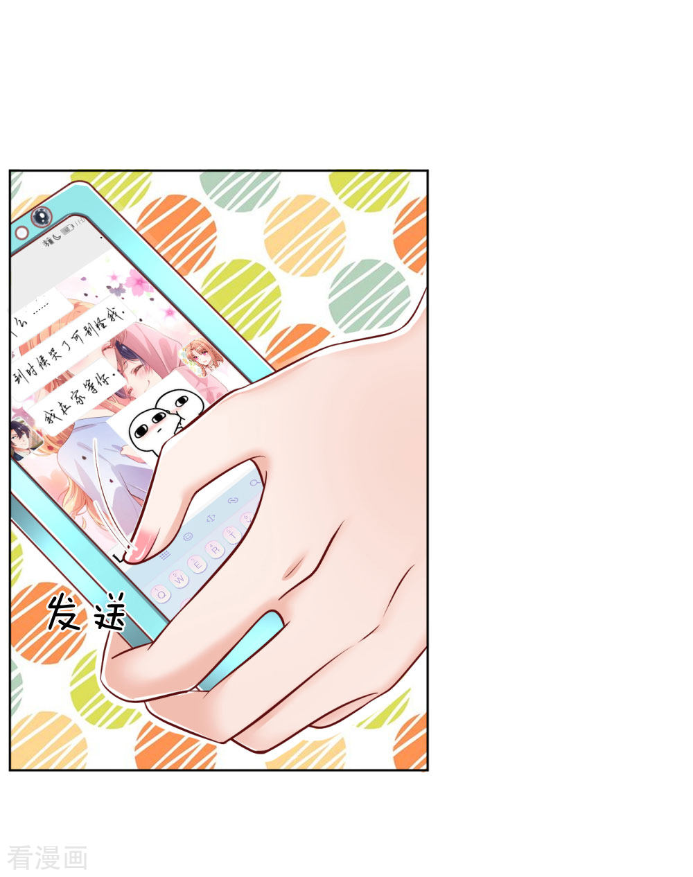 妈咪快跑：爹地追来了173话