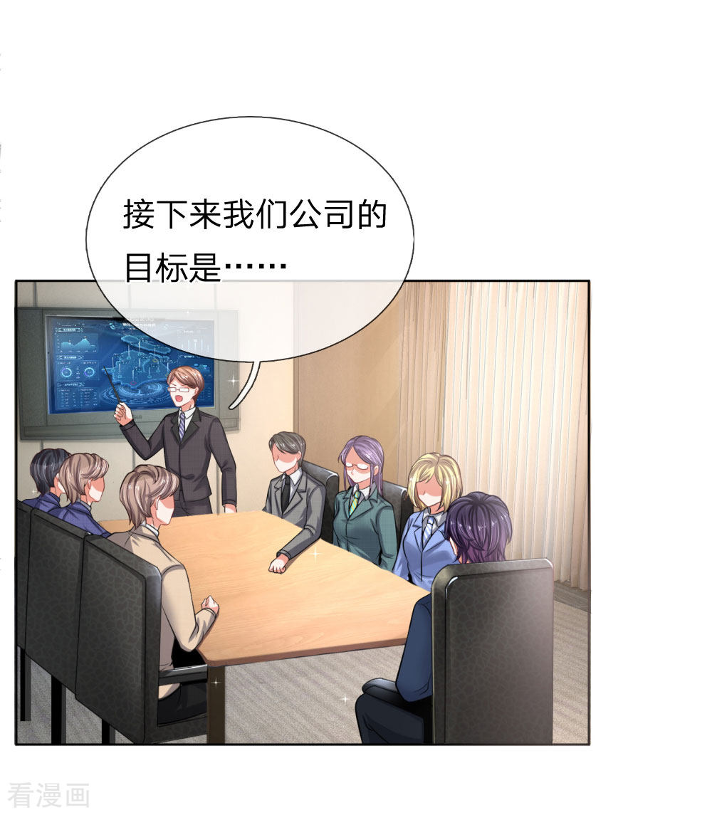 妈咪快跑：爹地追来了173话