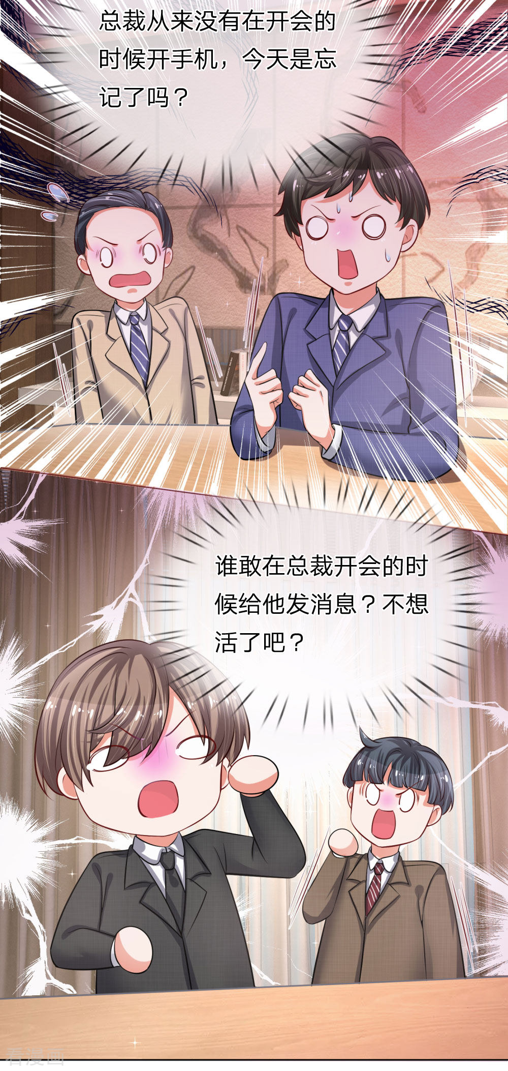 妈咪快跑：爹地追来了173话