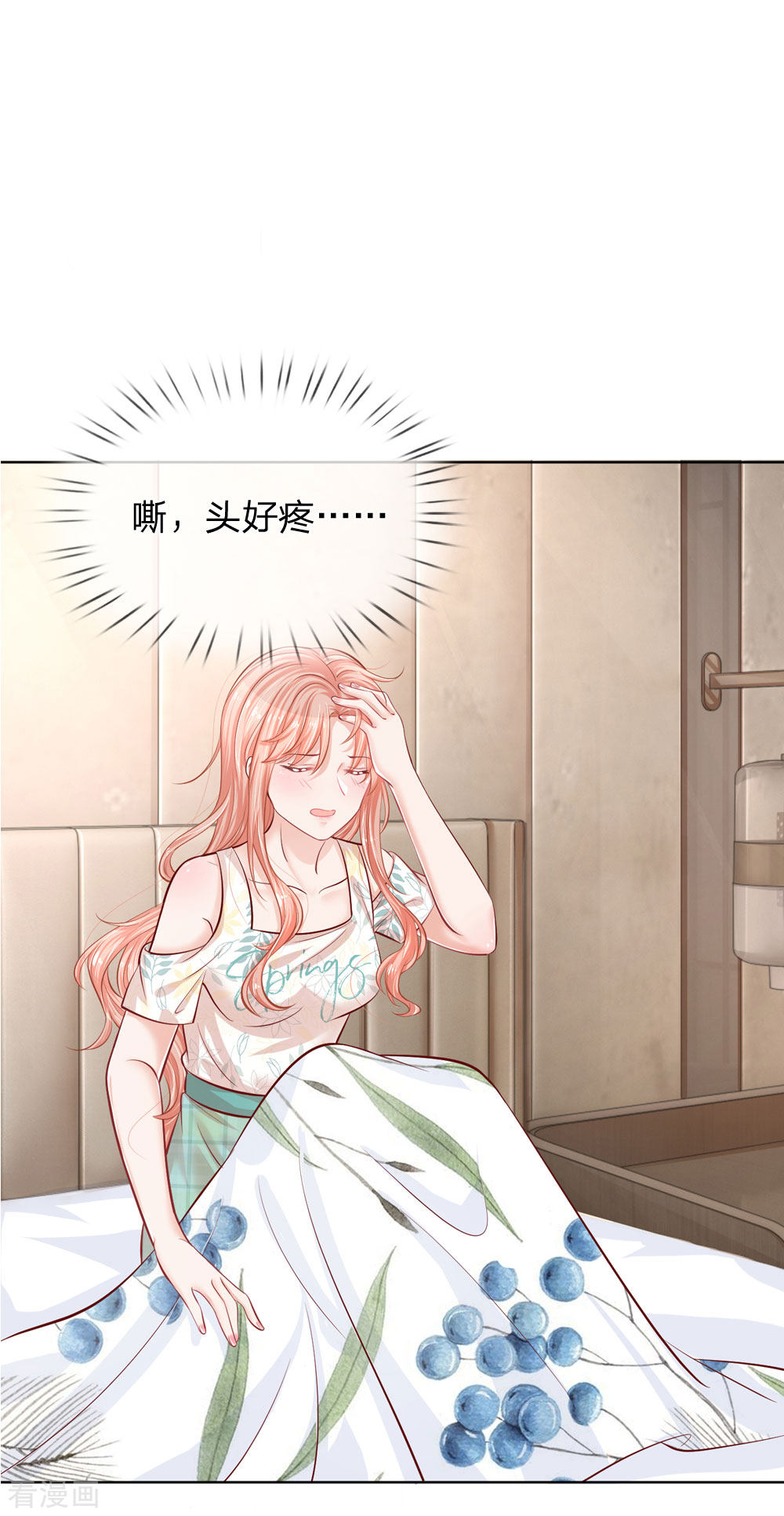 妈咪快跑：爹地追来了173话