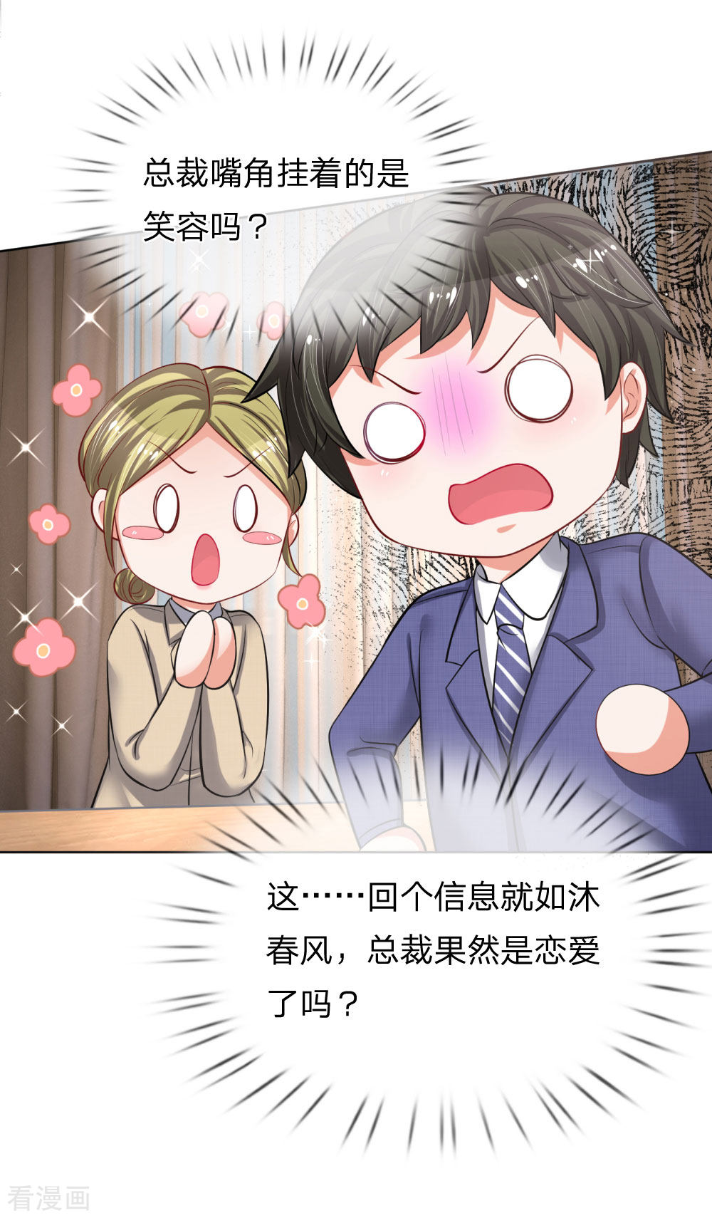 妈咪快跑：爹地追来了173话