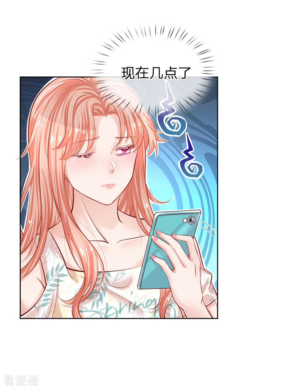 妈咪快跑：爹地追来了173话