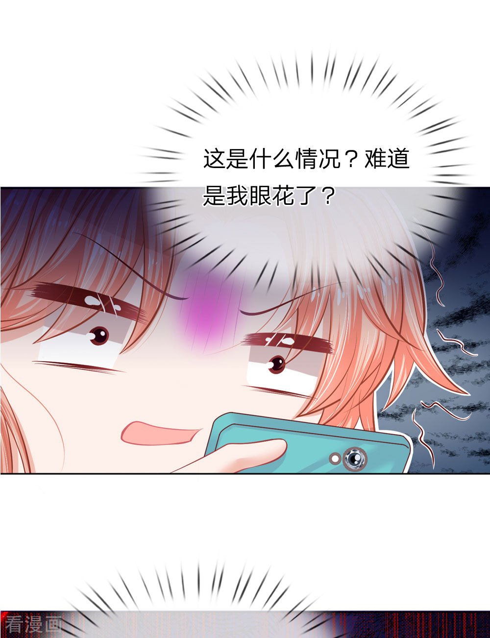 妈咪快跑：爹地追来了173话