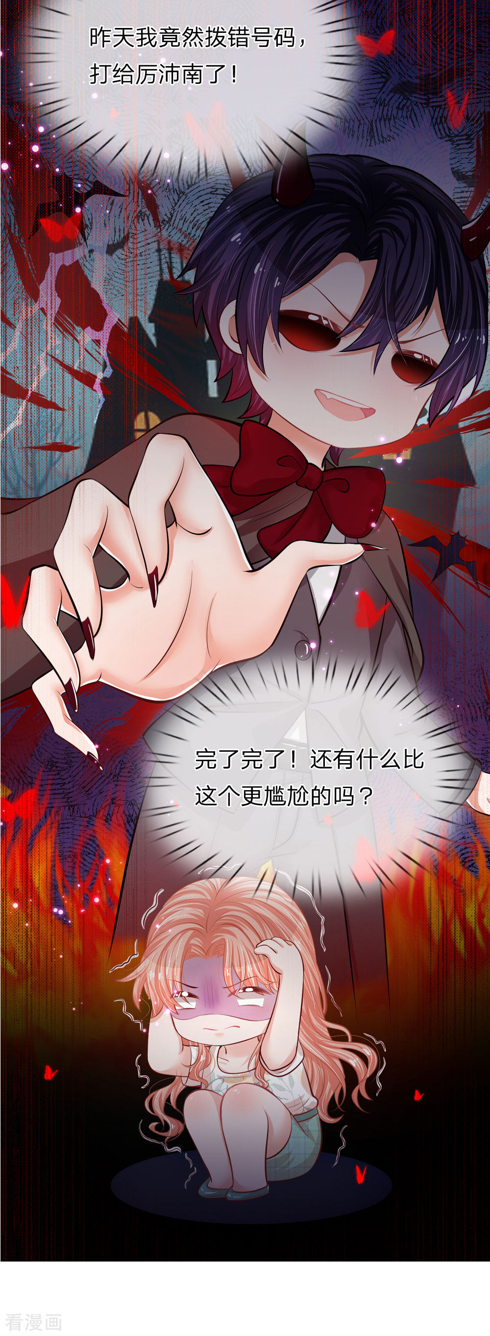 妈咪快跑：爹地追来了173话