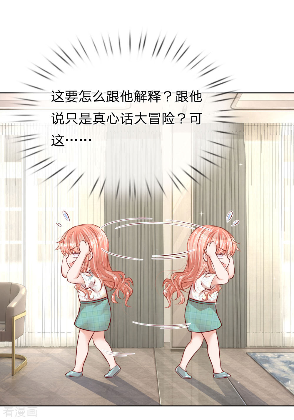 妈咪快跑：爹地追来了173话