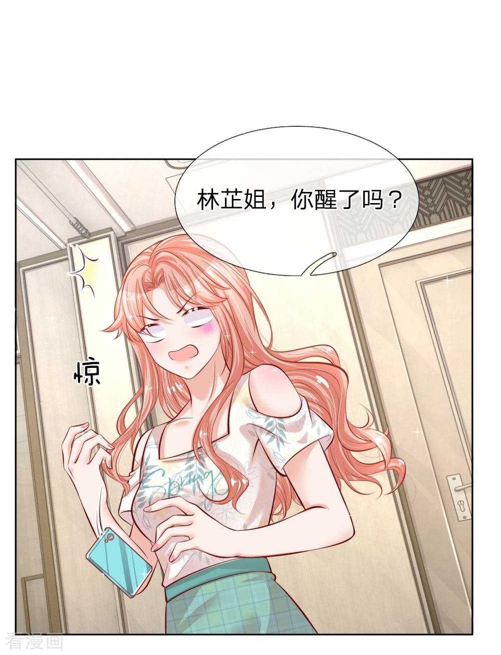 妈咪快跑：爹地追来了173话