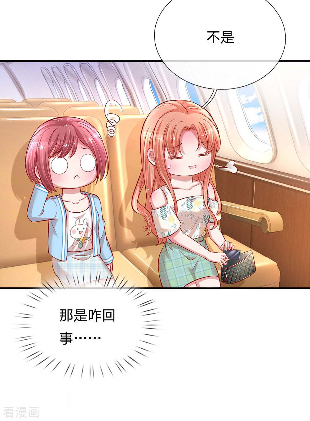 妈咪快跑：爹地追来了174话