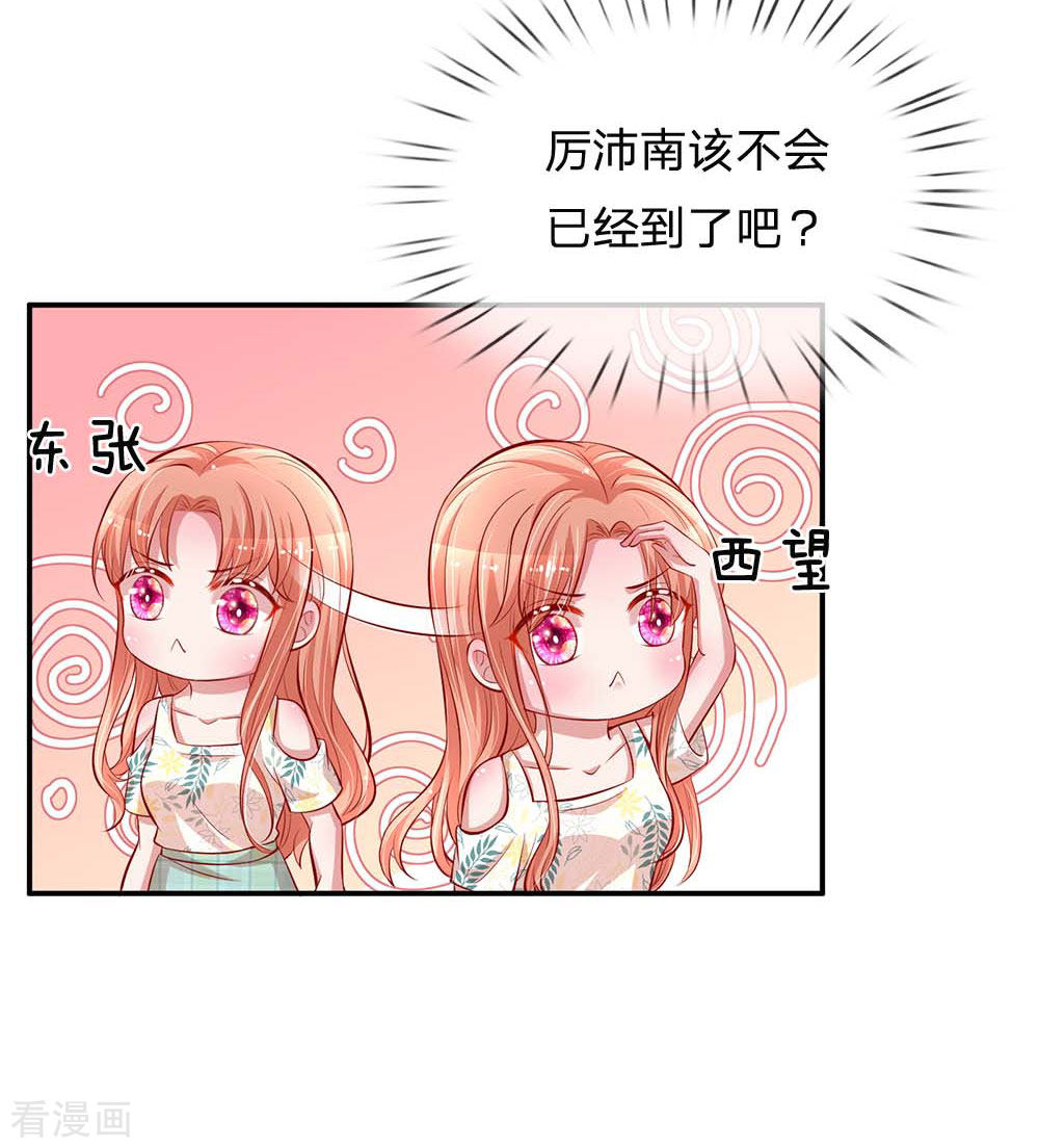 妈咪快跑：爹地追来了174话