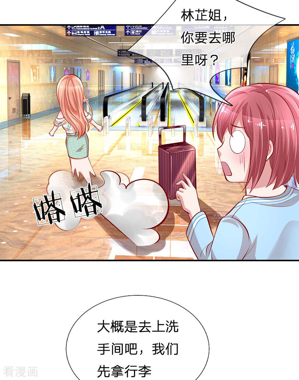 妈咪快跑：爹地追来了174话