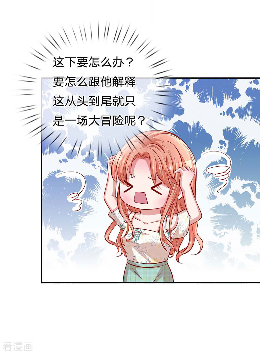 妈咪快跑：爹地追来了174话