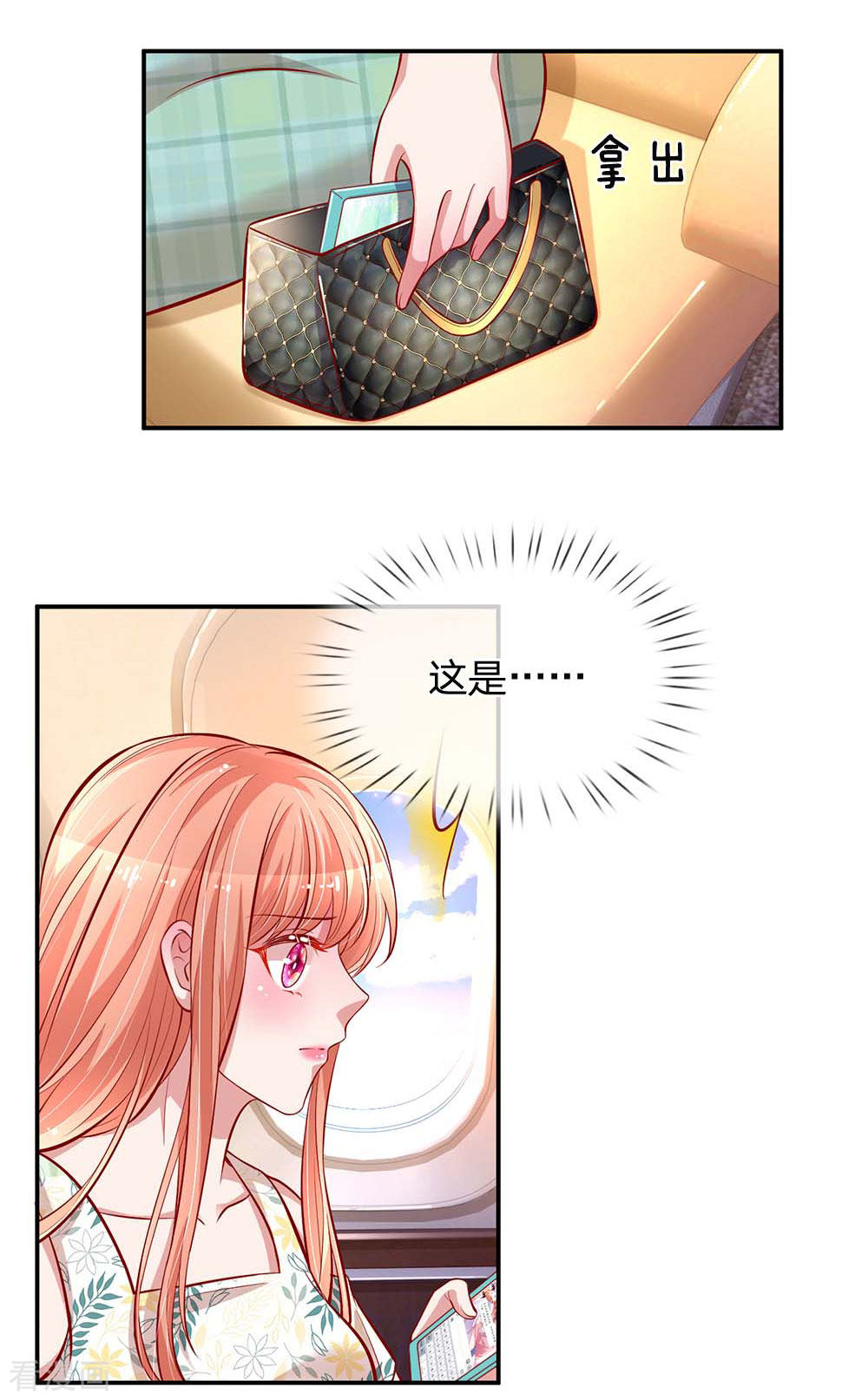 妈咪快跑：爹地追来了174话