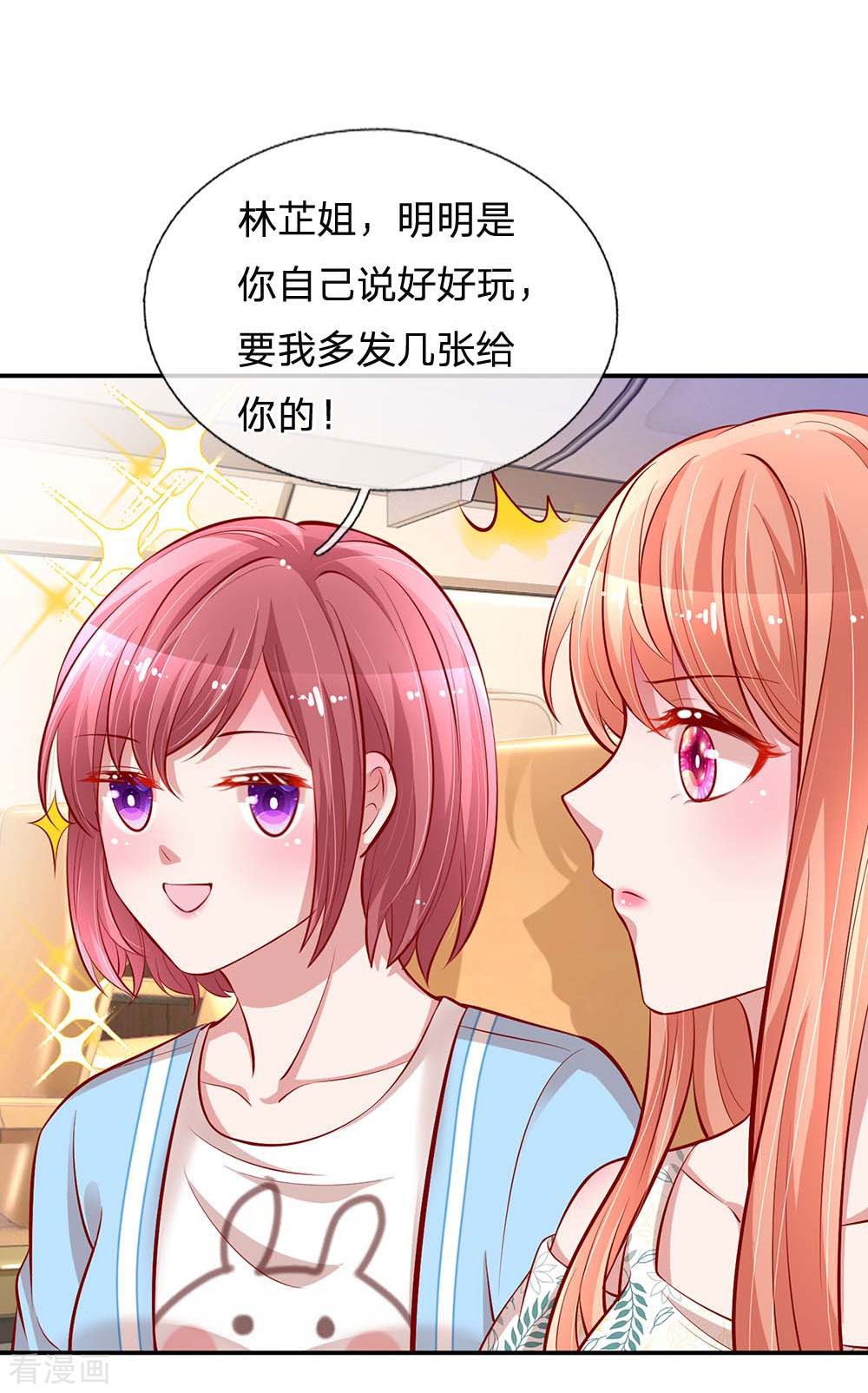 妈咪快跑：爹地追来了174话