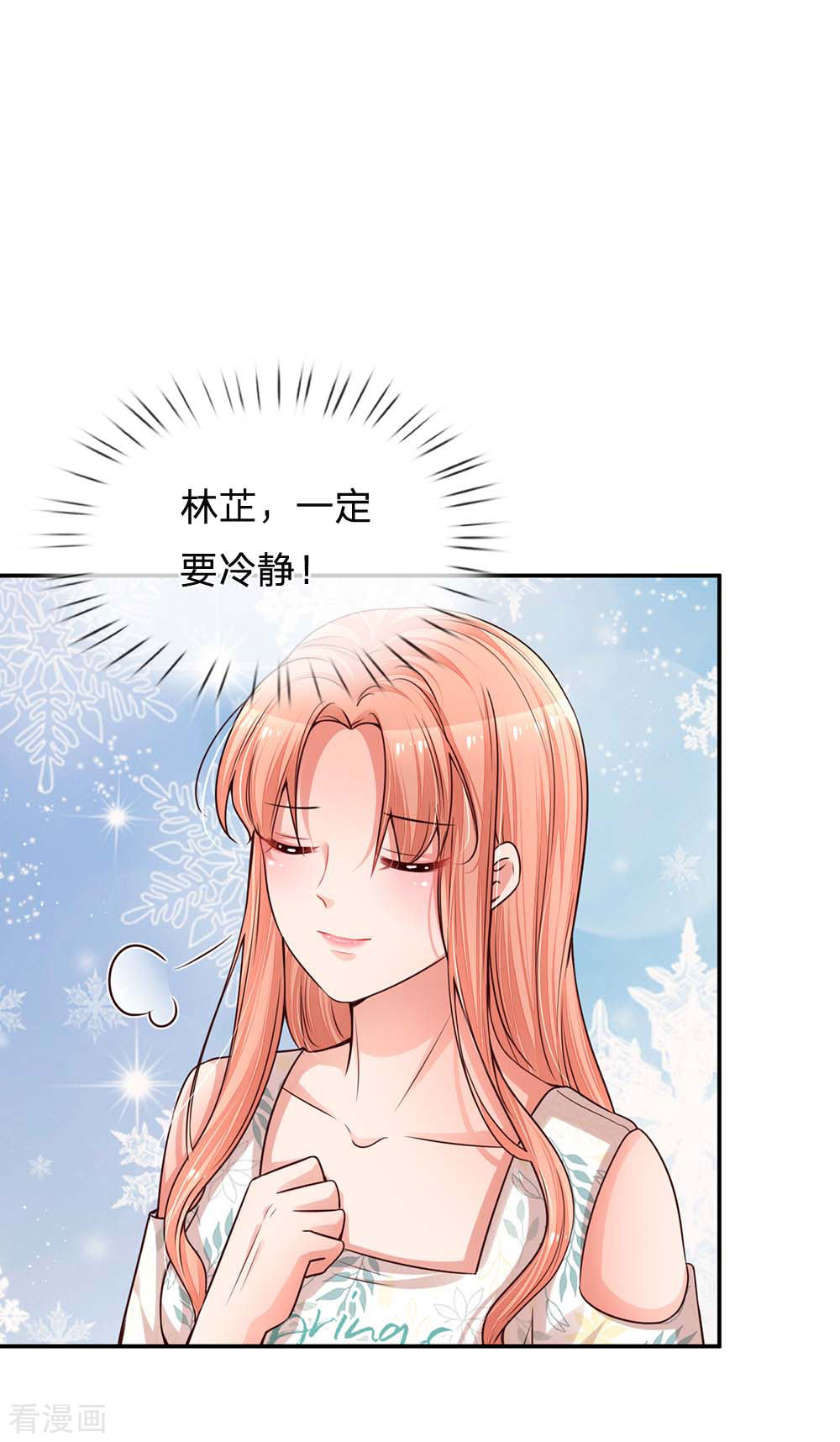 妈咪快跑：爹地追来了175话