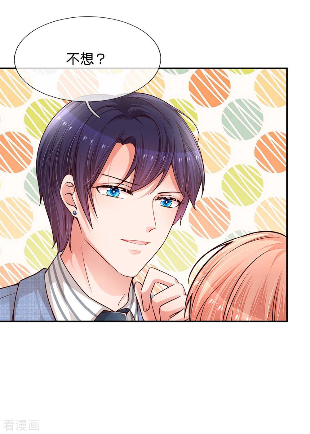 妈咪快跑：爹地追来了175话