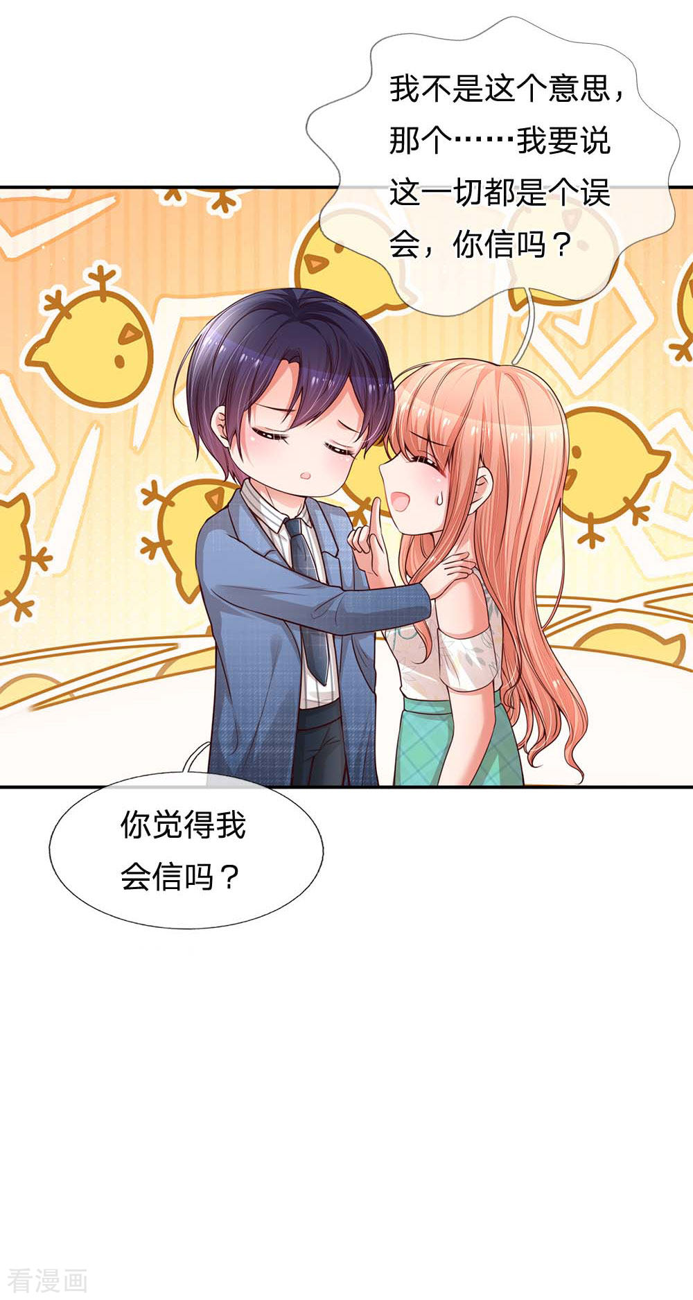 妈咪快跑：爹地追来了175话