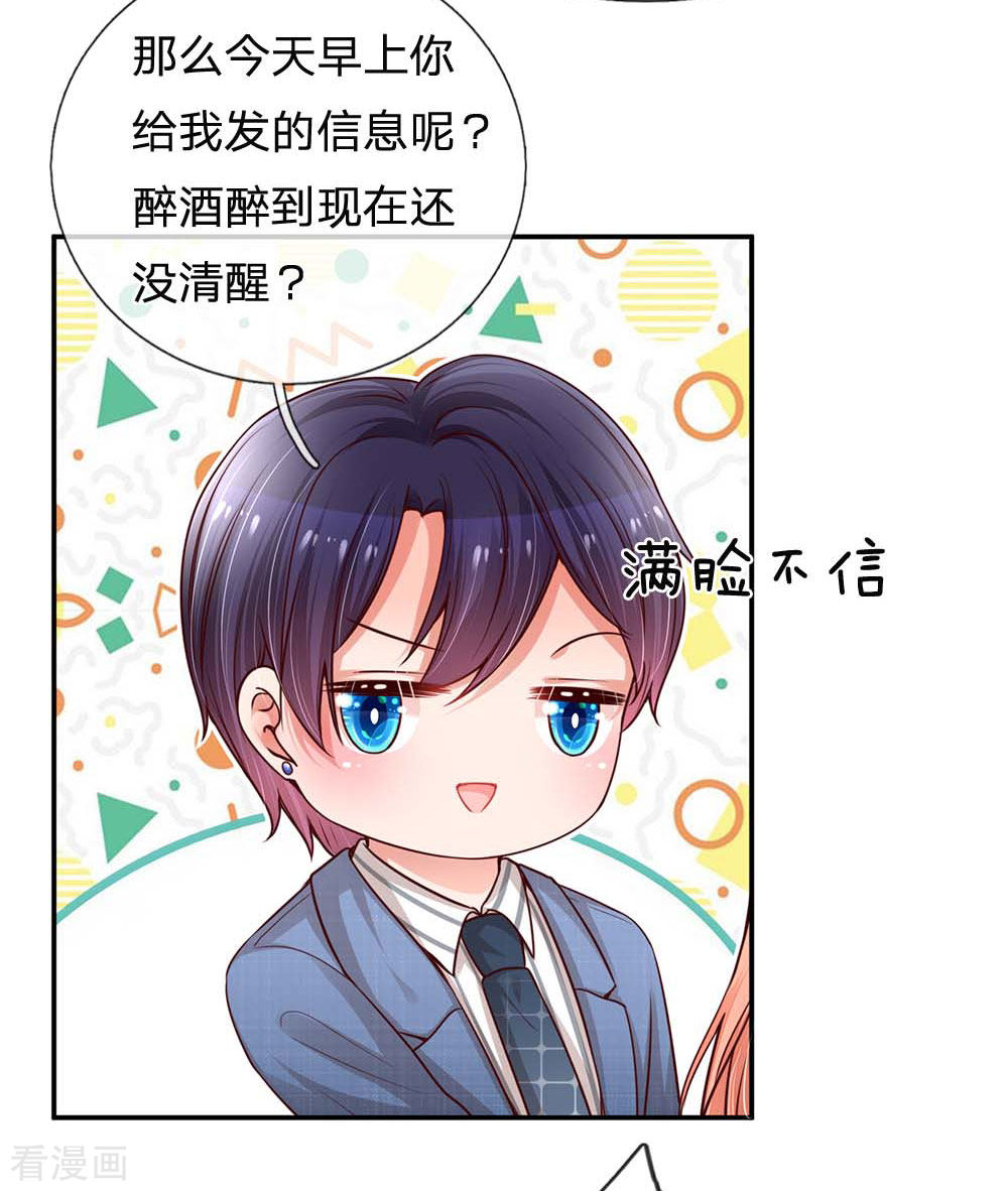 妈咪快跑：爹地追来了175话